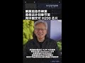 Fast Move After Restrictions Lifted NVIDIA Plans to Deliver H200 Chips to China Before Lunar NewYear