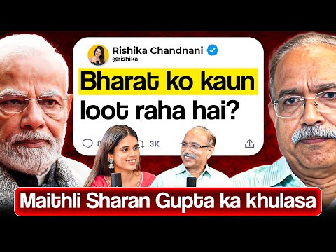 अपराध और भ्रष्टाचार मुक्त भारत कैसे बनेगा? | Ex DGP Maithili Sharan Gupta Exclusive Podcast