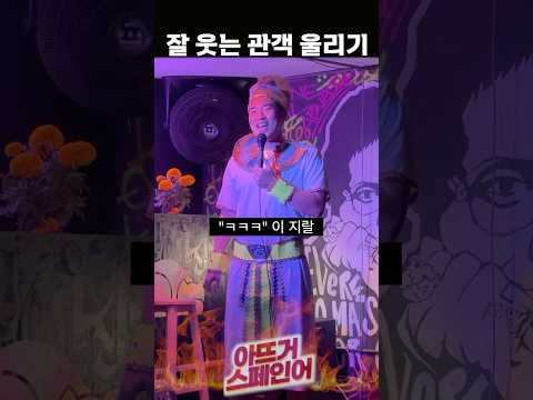 멕시코에서 이집트 흉내내는 한국인 같은 중국인