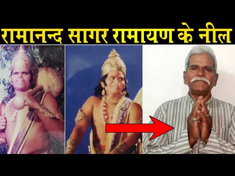 Biography Of Giriraj Shukla: Ramanand Sagar Neel_रामानंद सागर रामायण के नील की असल ज़िंदगी की कहानी