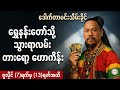ဇူလိုင်လ ဒုတိယပတ်အတွက် တားရော့ဟောကိန်း - သင့်အတွက် အရေးကြီးသော လမ်းညွှန်ချက်များ