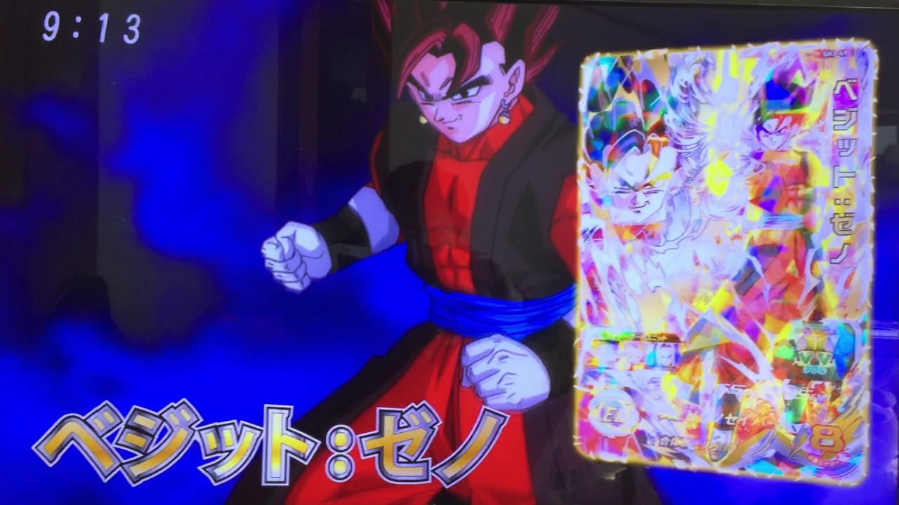 スーパードラゴンボールヒーローズ3弾ｃｍ Youtube