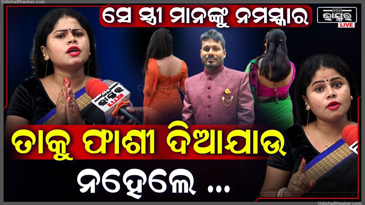 "ଏ କେତେ ମାରାତ୍ମକ  ଟୋକା ..ସେ ସ୍ତ୍ରୀ ଲୋକ ଗୁଡାବି କେମିତି ପସନ୍ଦ କଲେ କେଜାଣେ " ଶୁଭଲକ୍ଷ୍ମୀ  Mr Majnu