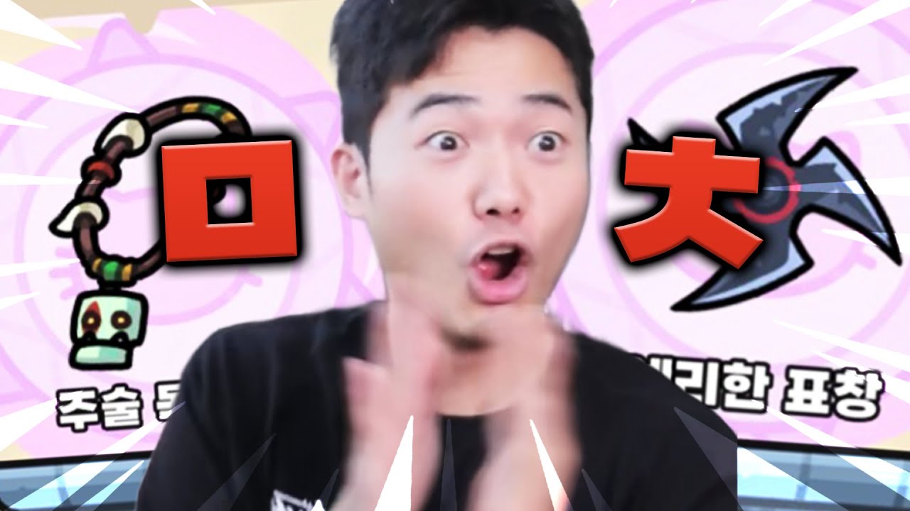 보물 뽑으면 얼마나 강해지는지 보여드림! 불멸닌자계정 3편 [운빨존많겜]