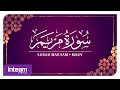 [019] Surah Maryam سورة مَرْيَم by Ustaz Khairul Anuar Basri