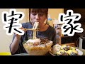 実家帰った🍙