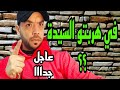 ناري ناري ناري ناااايضة ديال بصح...