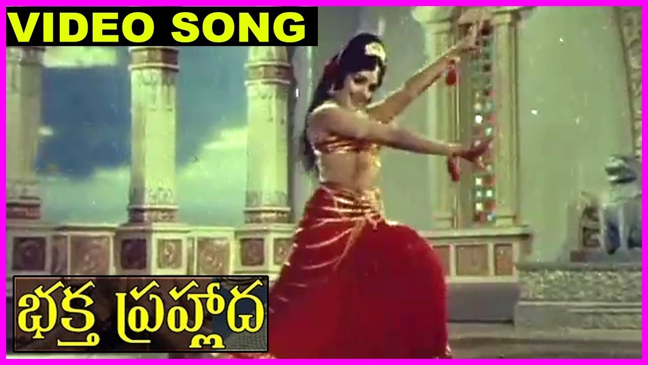 Rara Priya Sundara   Telugu Video Songs   Bhakta Prahlada Telugu Movie   S V Ranga Rao,Anjali Devi