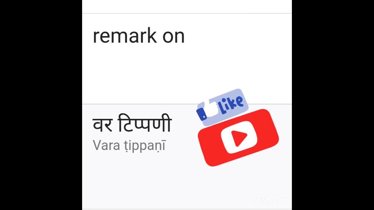 Remark on marathi meaning with pronunciationshortsfeedshortsvideo