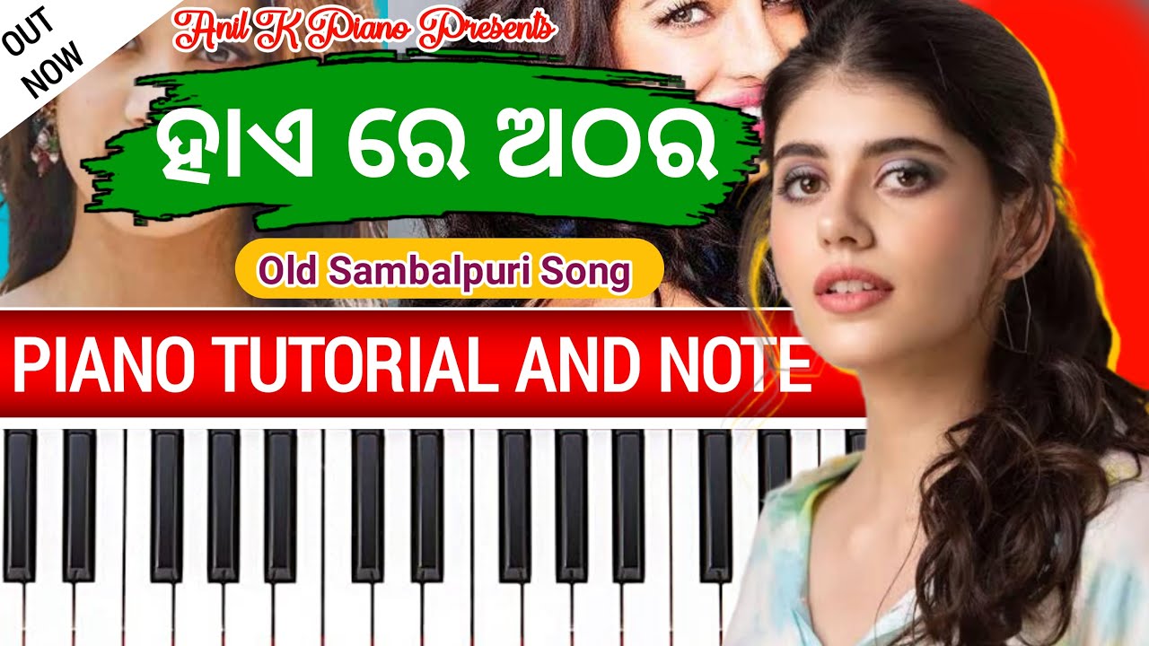 Hai Re Athara  Sambalpuri Song  Piano Tutorial And Notation