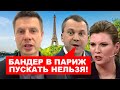 ⚡️СКАБЕЕВА СБЕЖАЛА ИЗ СТУДИИ, КОГДА УКРАИНА ПОЛУЧИЛА КАНДИДАТСТВО В ЕС! КАК РОСТВ ОСВЕЩАЕТ УКРАИНУ