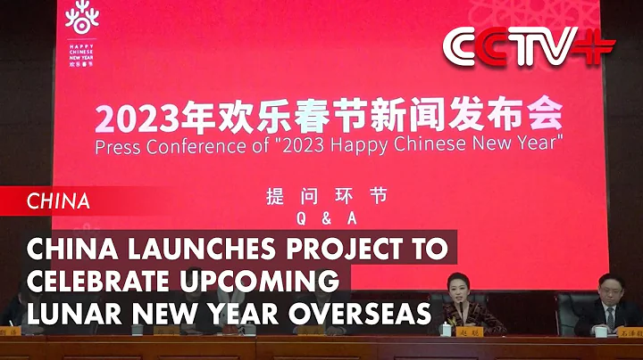 China Launches Project to Celebrate Upcoming Lunar New Year Overseas - DayDayNews