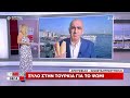 Ξύλο στην Τουρκία για το ψωμί | Σήμερα | 28/04/2021