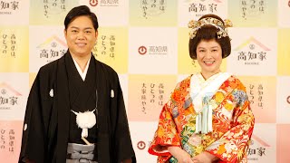 「令和4年度 高知家プロモーション」記者発表会　島崎和歌子さん・三山ひろしさん登壇