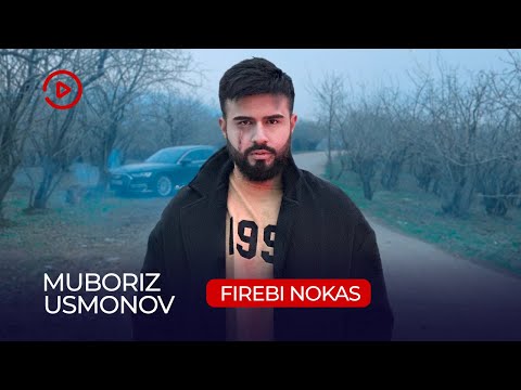 Мубориз Усмонов - Фиреби нокас / Muboriz Usmonov - Firebi Nokas (2023)