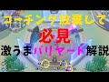 【ポケモンユナイト】コーチング不可能！めちゃうまバリヤードの凄さをひたすら語り続ける！の巻【コーチング⑥】【詳細解説58】【ゆっくり解説】