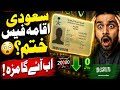 Biggest Iqama Update Of Year 2026 | Saudi Arabia Life Time Iqama | Saudi News Today