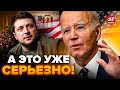 🤯В США УПЕРЛИСЬ! Конгресс СРОЧНО изменил подход К ПОМОЩИ Украине – ШАРП