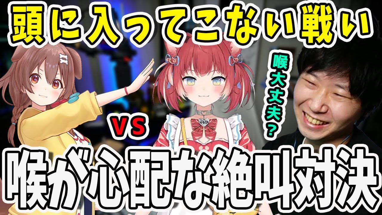 【面白まとめ】戌神ころねVS赤見かるびの絶叫対決が凄すぎた！ドンさんも大爆笑【三人称/ドンピシャ/ぺちゃんこ/鉄塔/STREET FIGHTER 6/戌神ころね/赤見かるび/切り抜き】