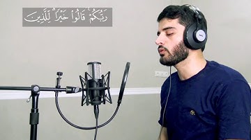 آيات ما تيسر من سورة النحل
