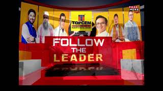 'FOLLOW THE LEADER' with Editor-in-Chief Prashant Rajguru.. Watch