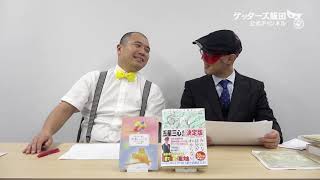 動画鑑定#380 片想い中の好きな人が…というお悩みにアドバイスします！