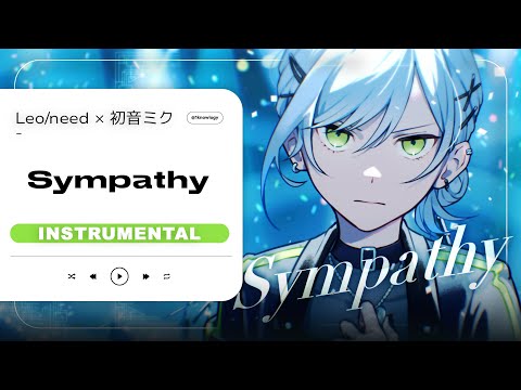 【Off Vocal】Sympathy / Leo/need × 初音ミク (Hatsune Miku) | Instrumental (Inst.) / Karaoke カラオケ / 伴奏