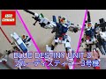 レゴブルーディスティニー3号機 Lego blue destiny unit 3 #hg#レゴ#ガンダム#ブルーディスティニー#3号機#exam#gunpla #blue destiny#unit 3