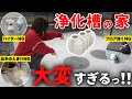 【注文住宅】浄化槽の家、思ってたより大変すぎた…！まさかの出費にNG行動、暮らして気付いたリアルを話します！【30坪平屋】