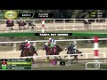 December 24, 2025  Race 3