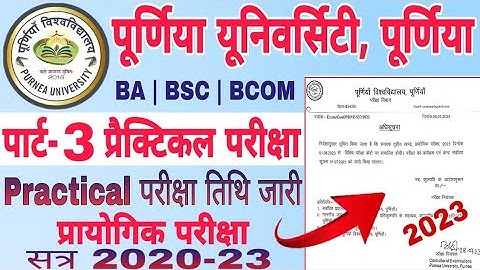 Purnea University Part 3 practical exam date jari 2023 | प्रायोगिक परीक्षा कब होगा 2020-23 | BA, BSC