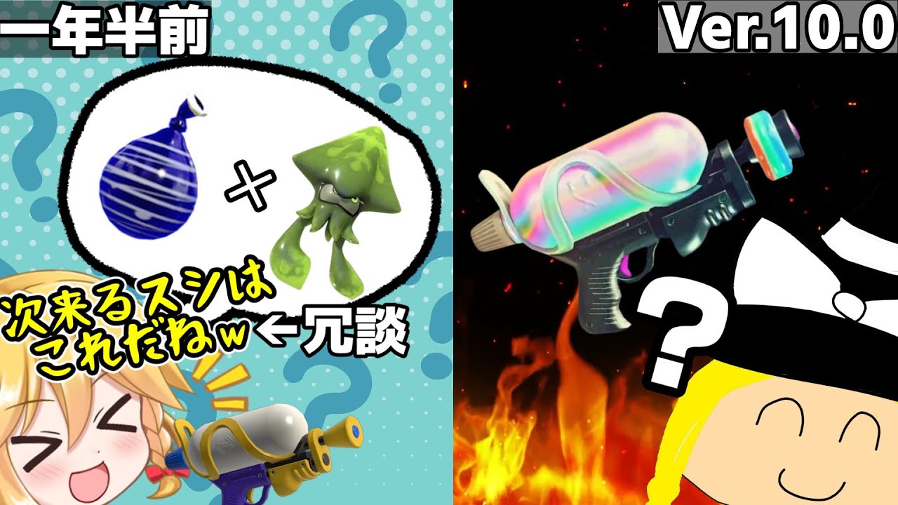 【預言者】過去に冗談半分で言った性能がマジで来てしまった結果ｗｗ【スプラトゥーン3】