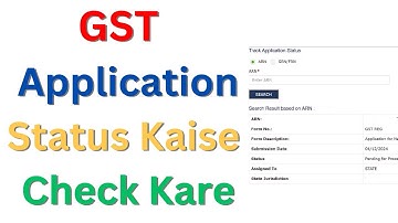 How to check GST Registration Status | Check GST Application Status using ARN, TRN & SRN in Hindi