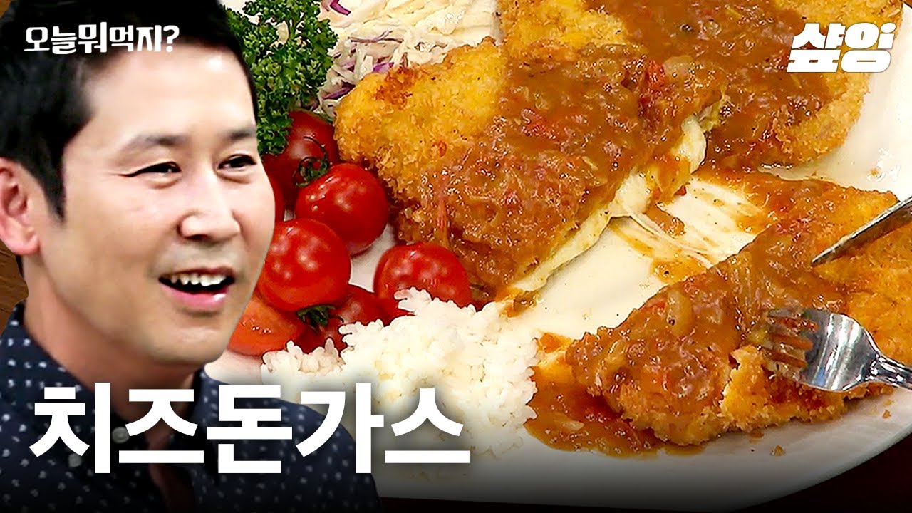 돈가스 좋아하세요😏? 식욕 자극하는 성시경 X 신동엽의 돈가스 요리와 먹방🥩 | #오늘뭐먹지 #샾잉