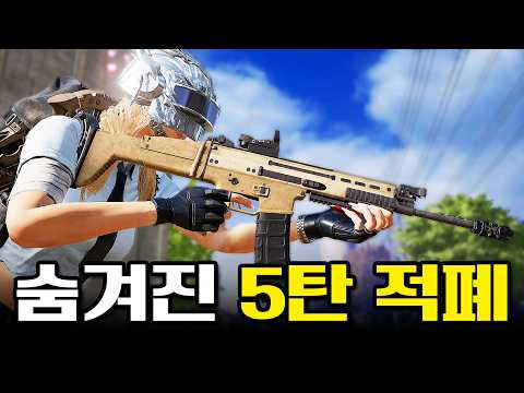 The Current State of the PUBG SCAR: Not the Gun We Used to Know
