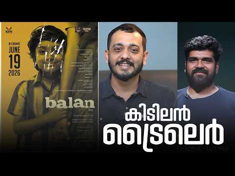 Balan - The Boy - Official Trailer | Chidambaram | Jithu Madhavan | Tovino | Sushin Shyam |
