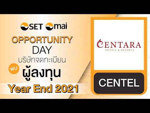 Oppday Year End 2021 บริษัท โรงแรมเซ็นทรัลพลาซา จำกัด (มหาชน) CENTEL