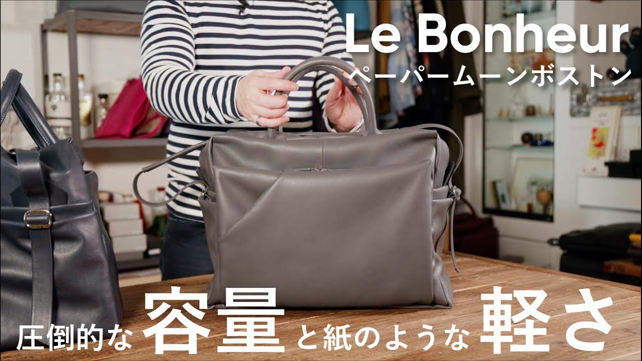 ルボナーペーパームーンボストンデンマークカーフ美品