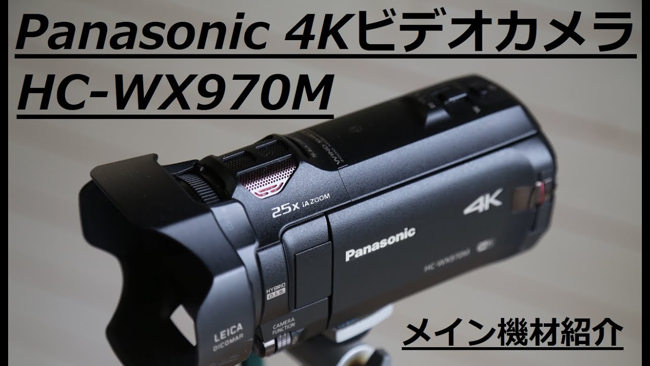 Amazon.co.jp: Panasonic HC-WX970M 4K Digital Camcorder with