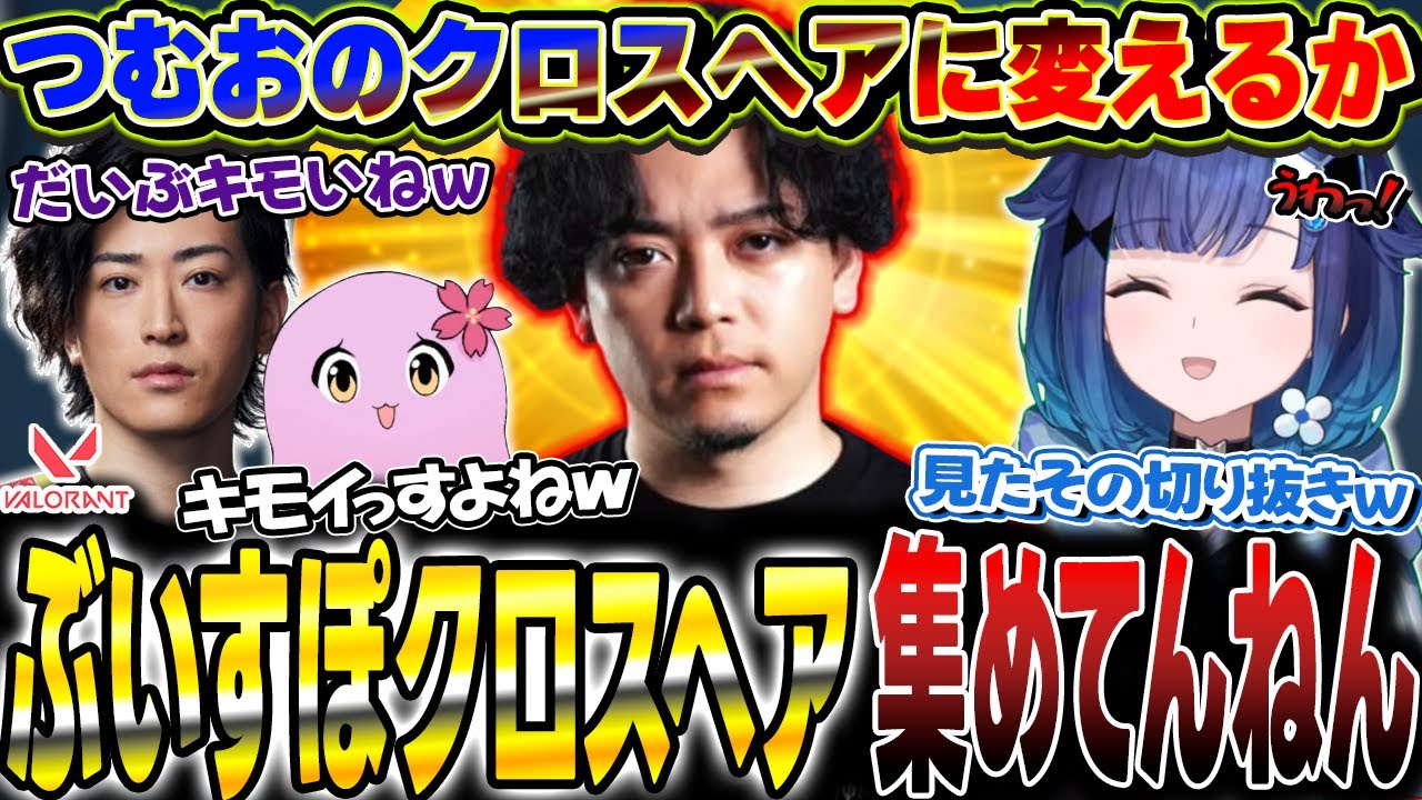 オーストラリアからイメージしたものがIQ3レベルで総ツッコミにあう紡木こかげ【ぶいすぽ/切り抜き/紡木こかげ/ボドカ/SqLA/Clutch_Fi/Mondo/久我レオ/VALORANT】