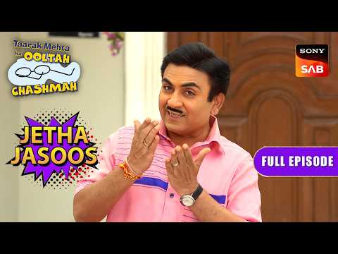 'Beautiful' बोलकर Jethalal ने की Iyer की तारीफ़ | Taarak Mehta Ka Ooltah Chashmah | Jetha Jasoos