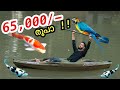 4 ലക്ഷത്തിന്റെ കിളിയും 65,000/- രൂപയുടെ വള്ളവും | Bought New Fishing Kayak | My Future Pet Bird