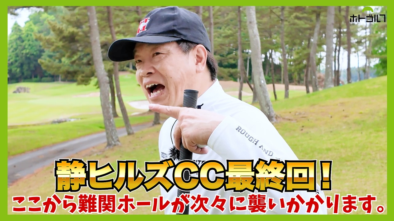ゴルフって本当に恐ろしいスポーツであります。はい。