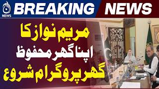 Maryam Nawaz Launches &lsquo;Apna Ghar Safe Ghar&rsquo; | Rs500,000 Aid for House Repairs - Aaj News