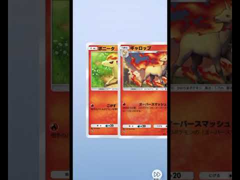 新弾パック開封ー！　その結果は…！？　♯ポケポケ ♯ポケモン ♯ポケポケ開封