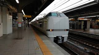 681系特急しらさぎ1号金沢行名古屋4番線発車