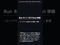 Claude Code | 動的ワークフローで数百の並列サブエージェントを自動編成 #Shorts