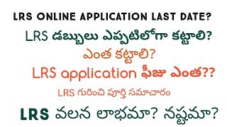 LRS last date, Online application , fee details