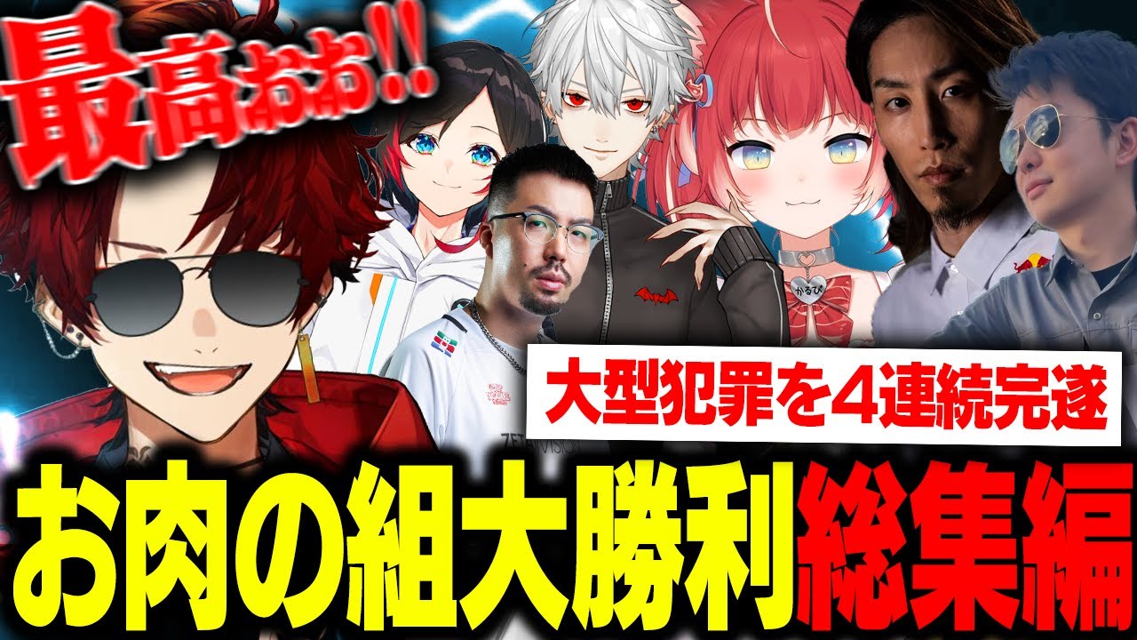 【総集編】警察の隙を突く情報戦で大型犯罪をはしごする