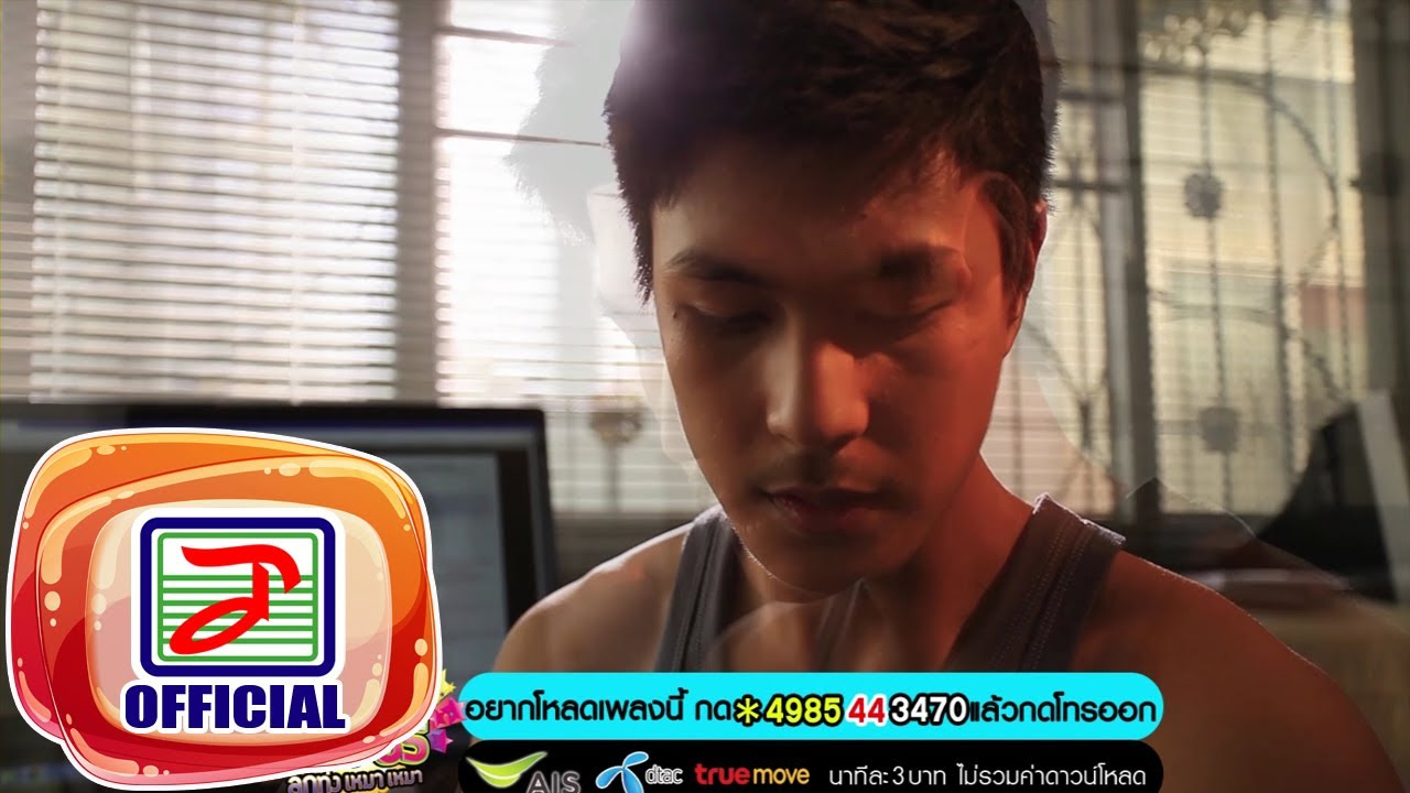 เพจ เหงา  New 2022  กดไลค์ให้เขา กดเหงาให้อ้าย - เพชร สหรัตน์ [OFFICIAL MV]